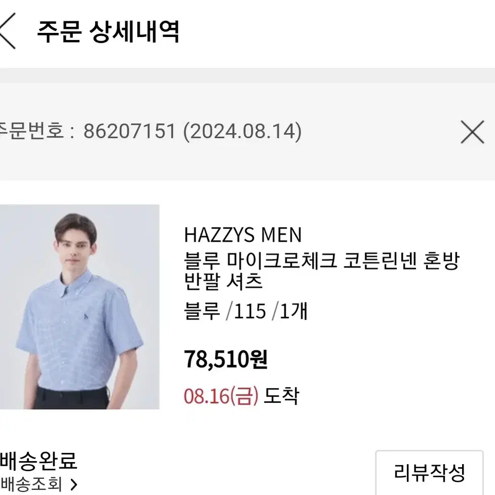 HAZZYS 셔츠 헤지스 새상품