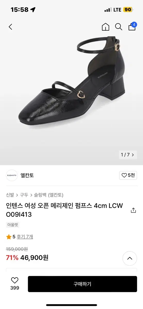 엘칸토 여성 오픈 메리제인 펌프스 230mm