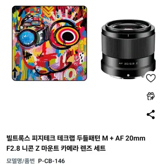 빌트록스 20mmf2.8 니콘Z마운트