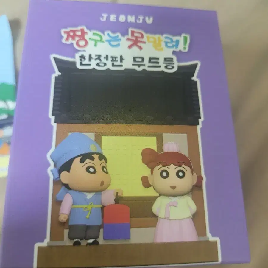 짱구 전주 무드등 교환(전주->부산) 하실분~