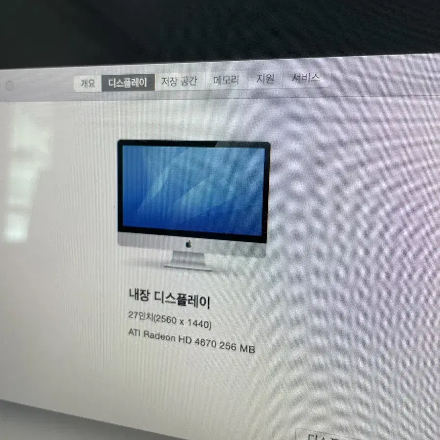 정품) 구형 27인치 아이맥 (카페용으로 부품교체)