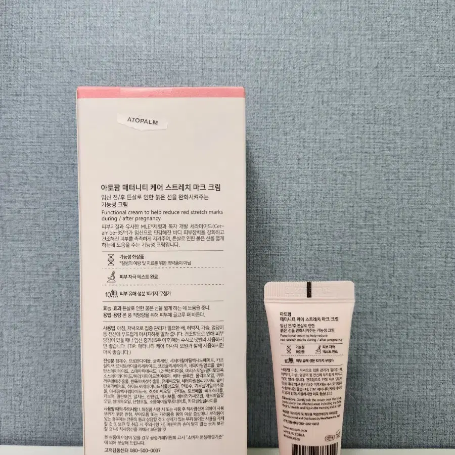 아토팜 매터니티 케어 스트레치 마크 크림 150ml + 20ml