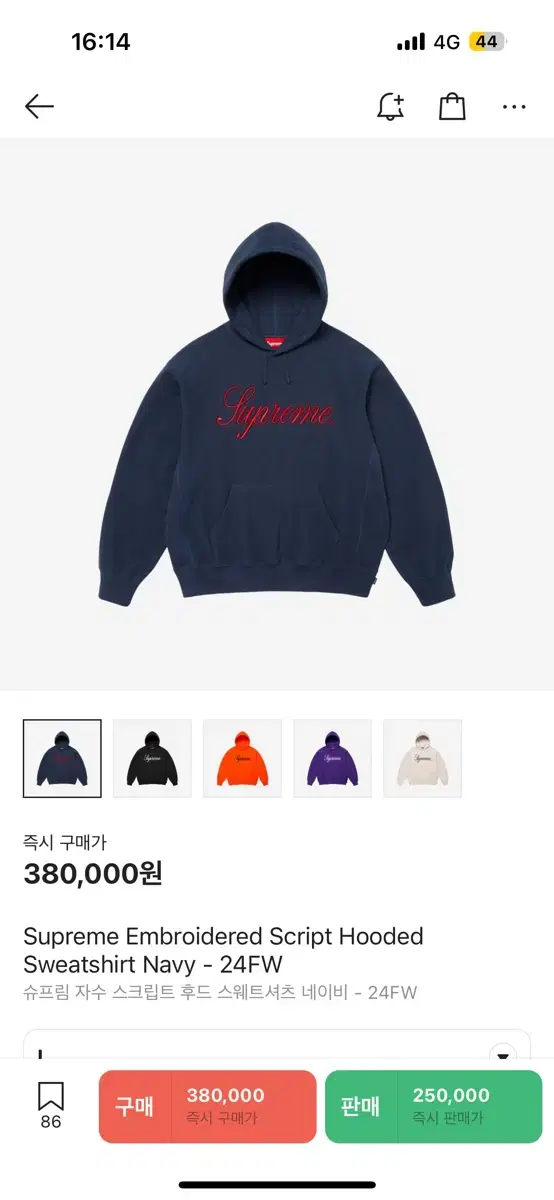 Supreme Embroidered Script Sweatshirt L Navy