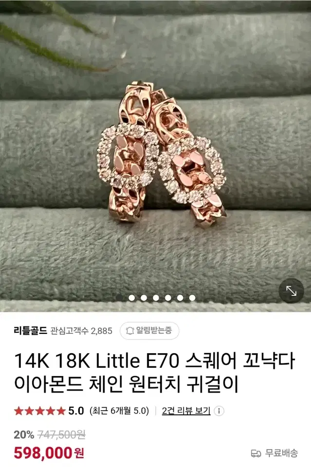 14K 스퀘어 꼬냑다이아몬드 체인 원터치 귀걸이