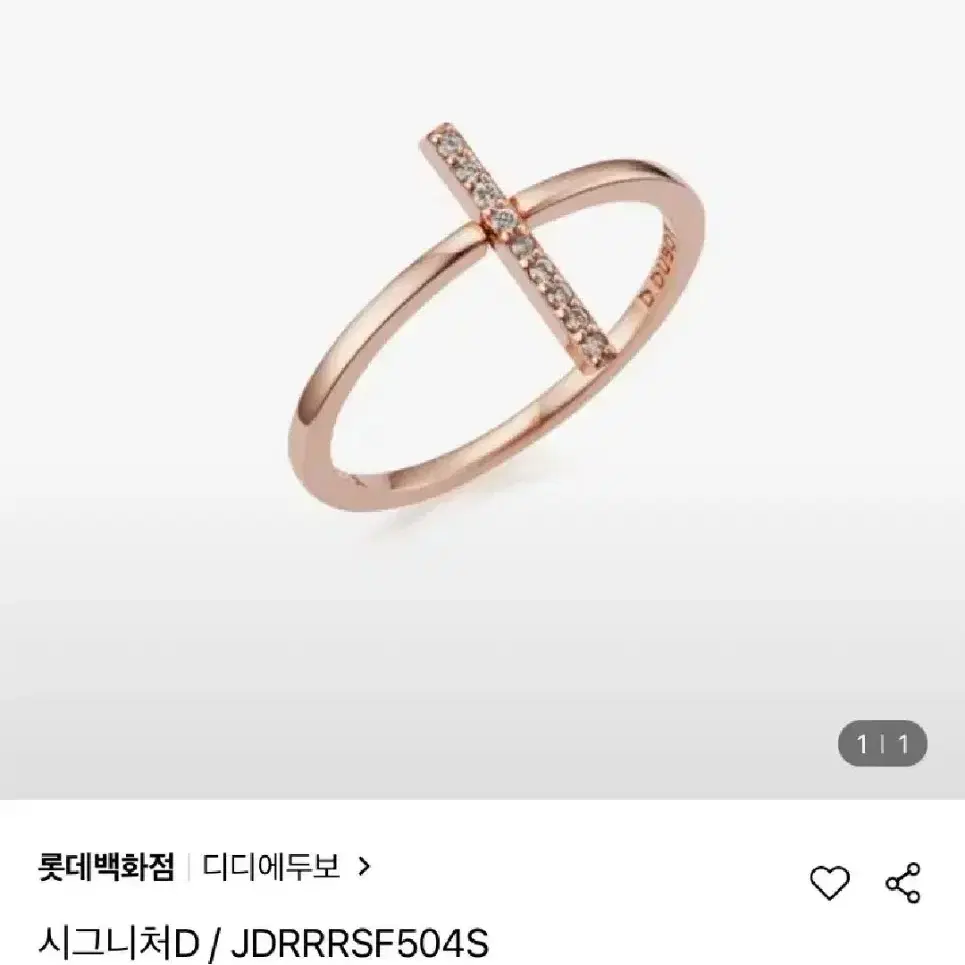 14k 로즈골드 퍼플다이아 스틱반지