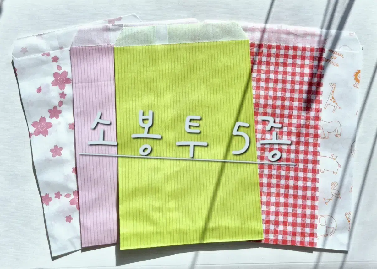 봉투 5종 30장 세트 낱장 포장봉투 heiko 벚꽃 체크 파스텔