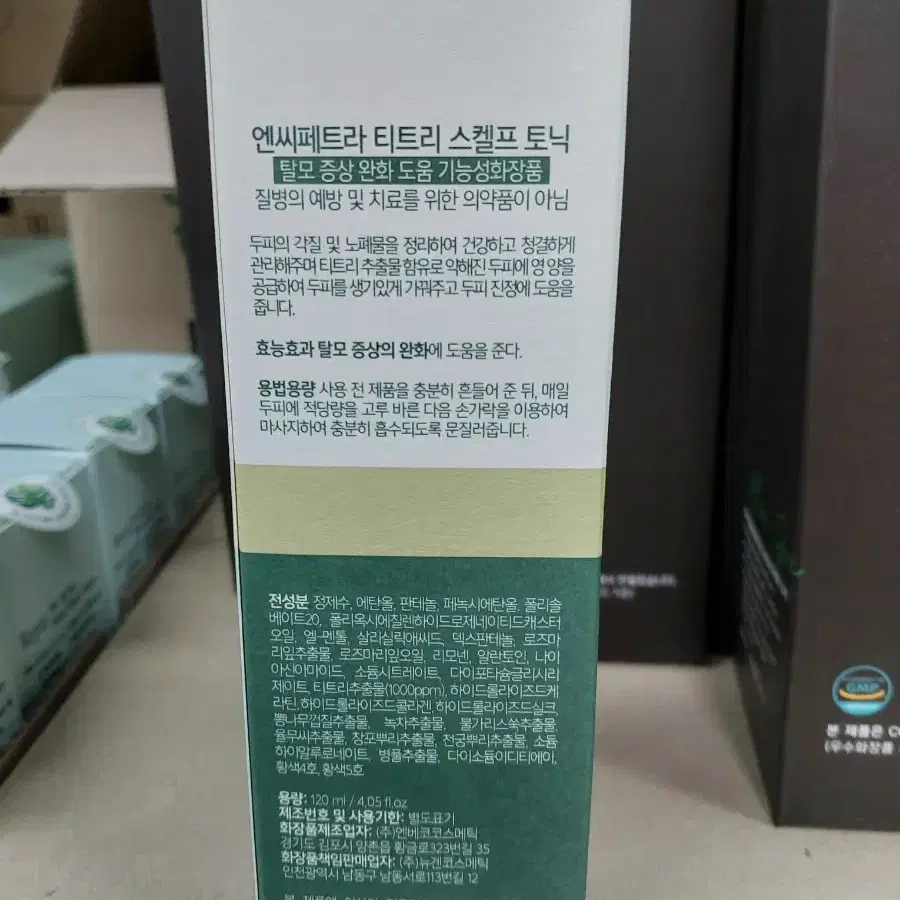 {새상품}엔씨페트라 티트리 스캘프 토닉 120ml