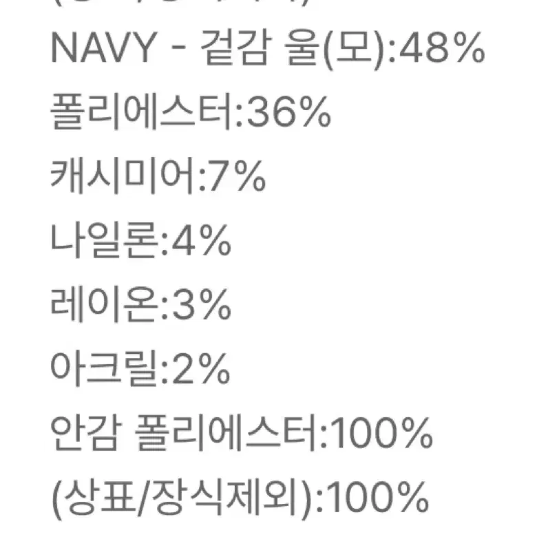 KL 코델리 벨티드 롱코트 네이비