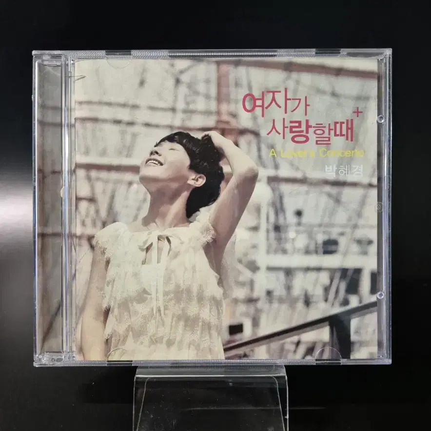 박혜경 여자가 사랑할때 CD