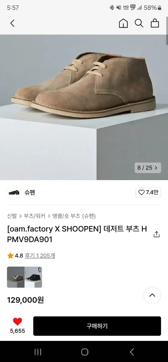 [250] oam.factory 슈펜 데저트 부츠 베이지 미드