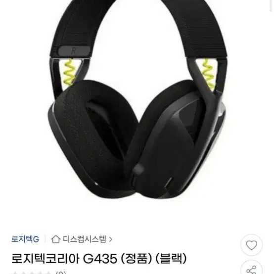 로지텍 G435 헤드셋