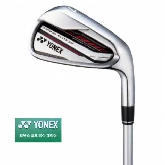 Genuine Yonex New Zone Elite 3.0 Women's 7-Iron Set Golf Ball