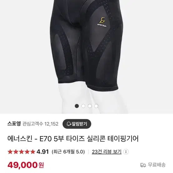 에너스킨 멍군냥양님 개인결제