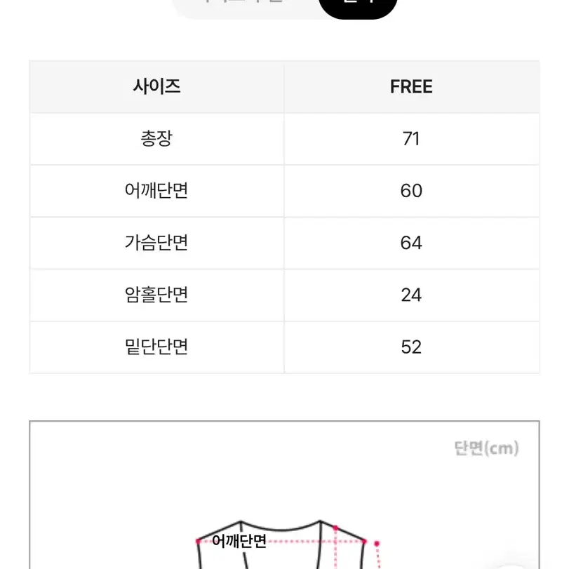 에이블리 상의 opm 오피엠 school vest  화이트 조끼 지그재그