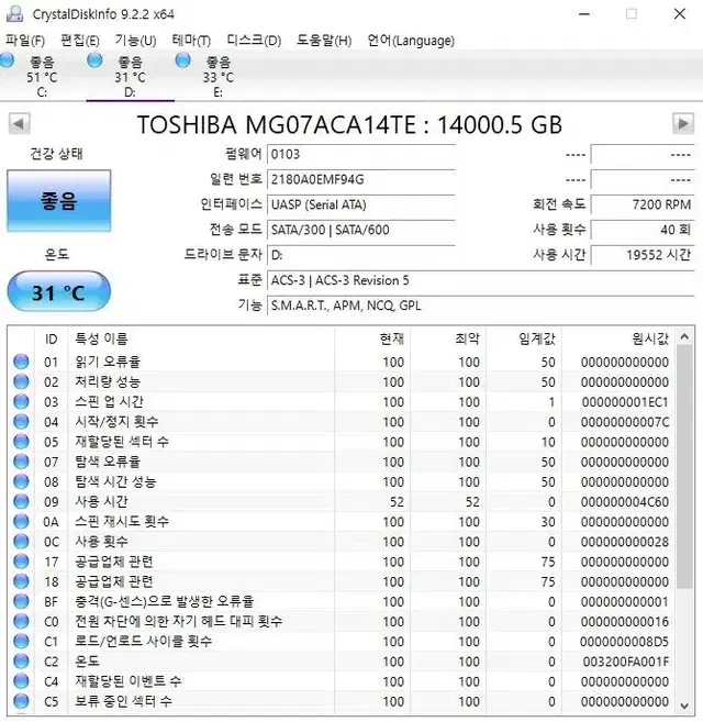 웨스턴디지탈 18tb DC HC550 울트라스타 하드디스크 팝니다