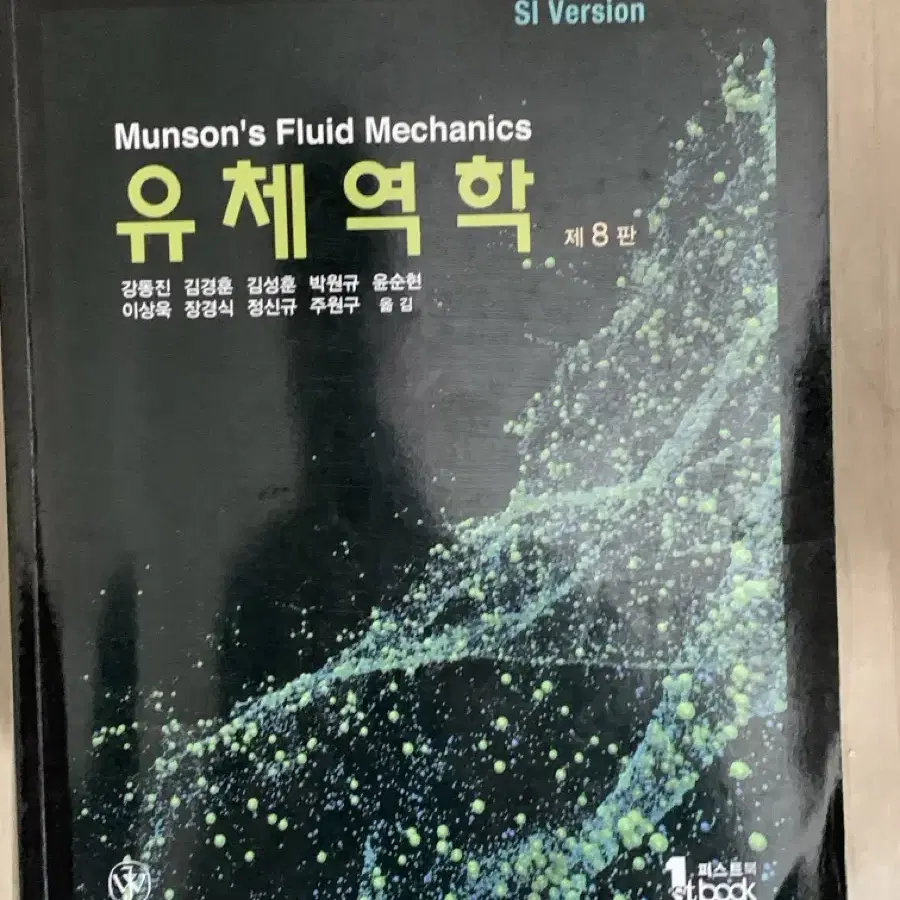 기계공학과 전공서적 팝니다