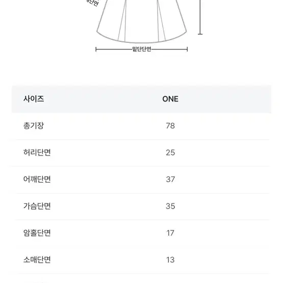 히프나틱 자체제작 스냅 셔링 원피스