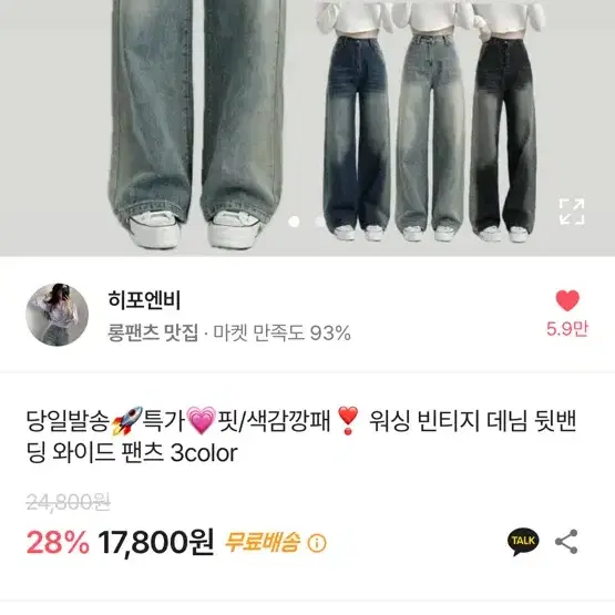 바지 팔아요