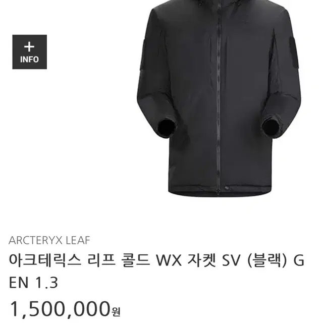 (M) 아크테릭스 리프 콜드 wx 자켓 sv gen1.3 블랙