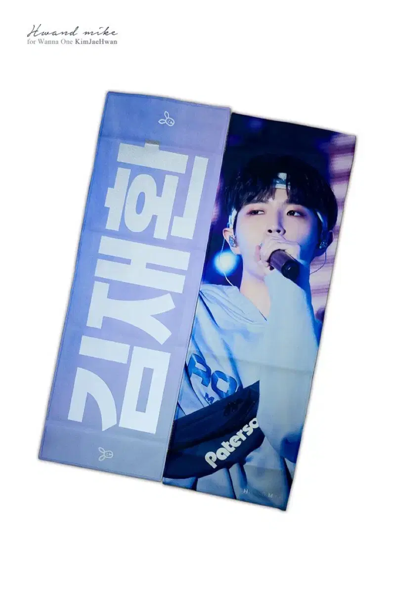 Jaehwan Jaehwan Slogan