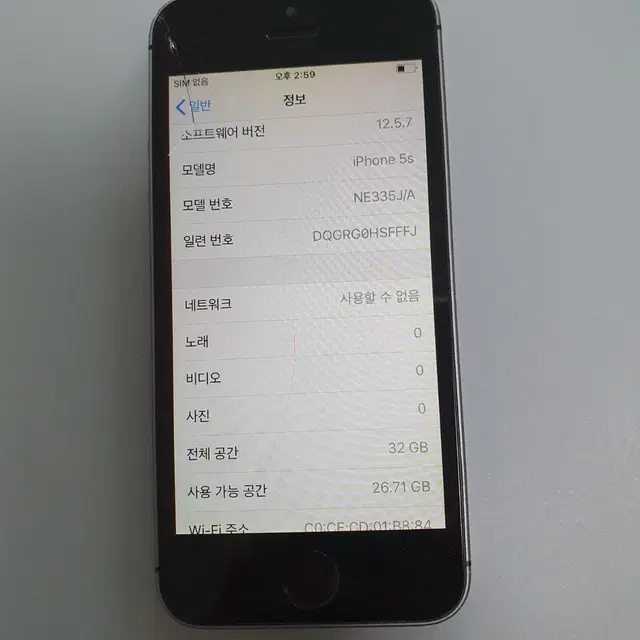 아이폰 5s 32GB 스그  베터리 오래~