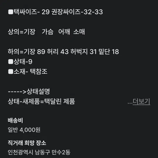 32~33인치) 폴로 패치워크 커스텀 청바지