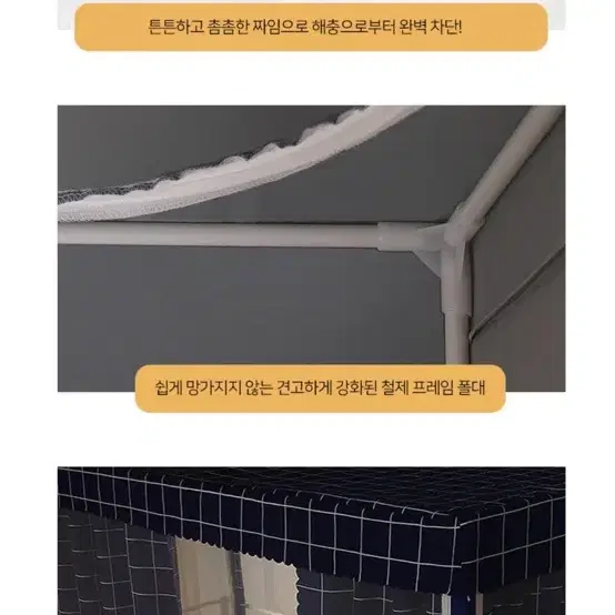 2층 기숙사 모기장/난방텐트