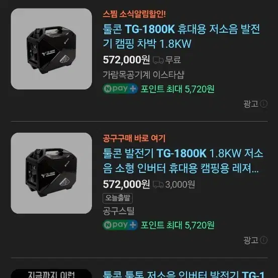 저소음 발전기 툴콘 tg 1800k