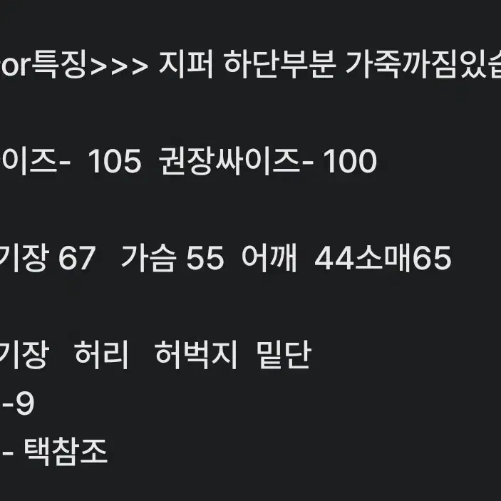 남100) 핸드메이드 스타일엔터 양가죽 라이더자켓/무배