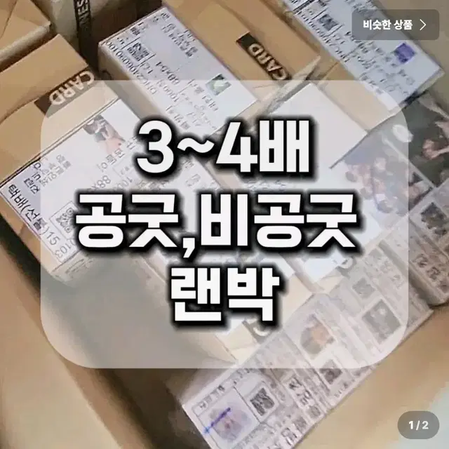 투바투 공굿 비공굿 ㅅㅊㅇ분철양도일괄무나나눔