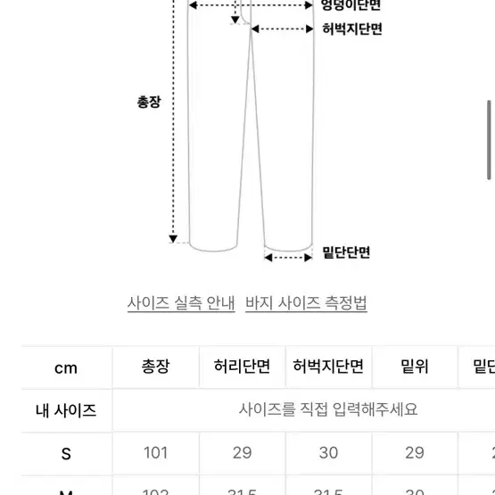 슬로우레코드하우스 나일론팬츠