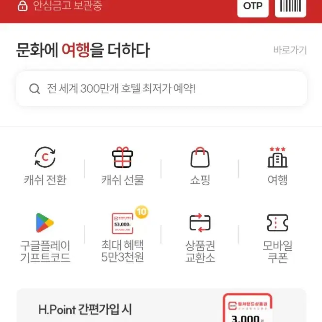 문상/문화상품권 31만원까지 판매합니다.