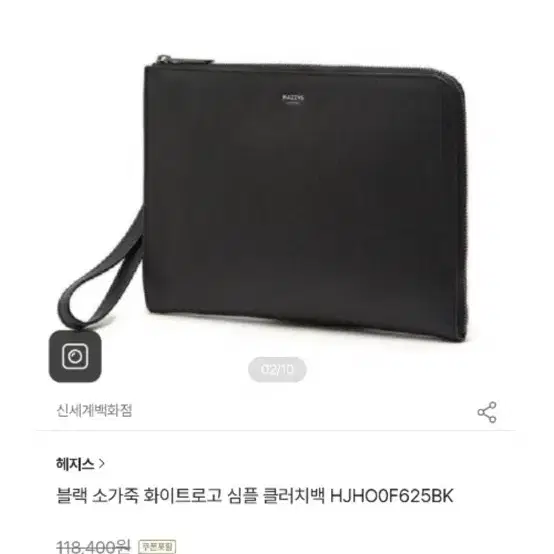 헤지스 클러치백 블랙