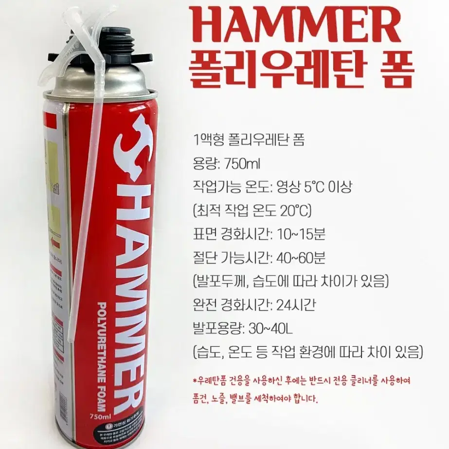 우레탄폼 750ml 1박스 (15개) 단열재/DIY/수공예