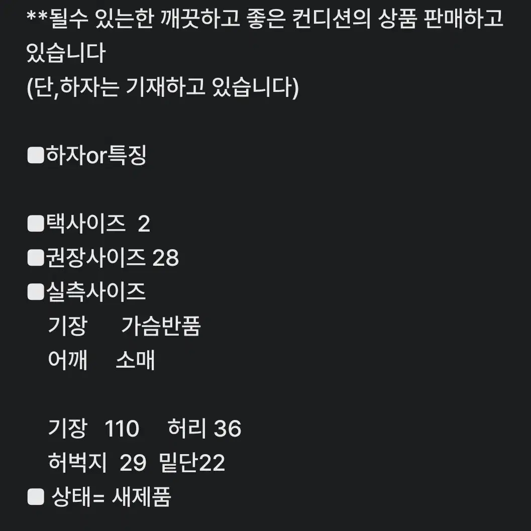 여28인치) 아뜰리에에디션 하이웨스트 얇은 데님 바지/ 새제품