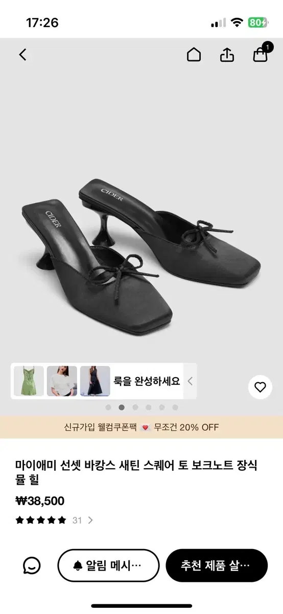 샵사이다 블랙 뮬 힐