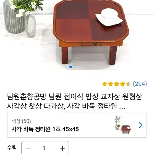 남원춘향공방 남원 접이식 밥상 교자상 원형상