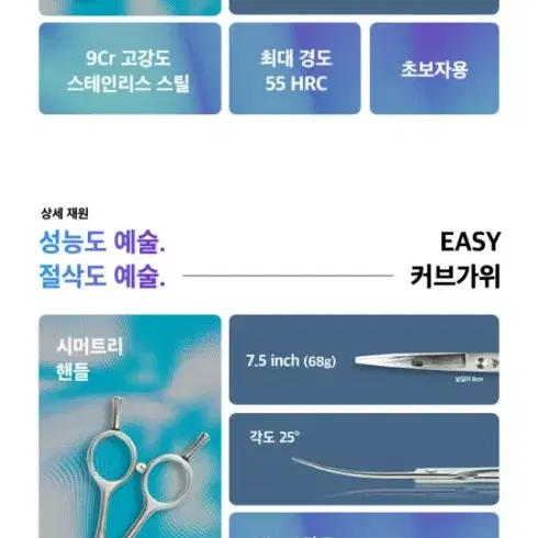 흑조애견미용가위4종