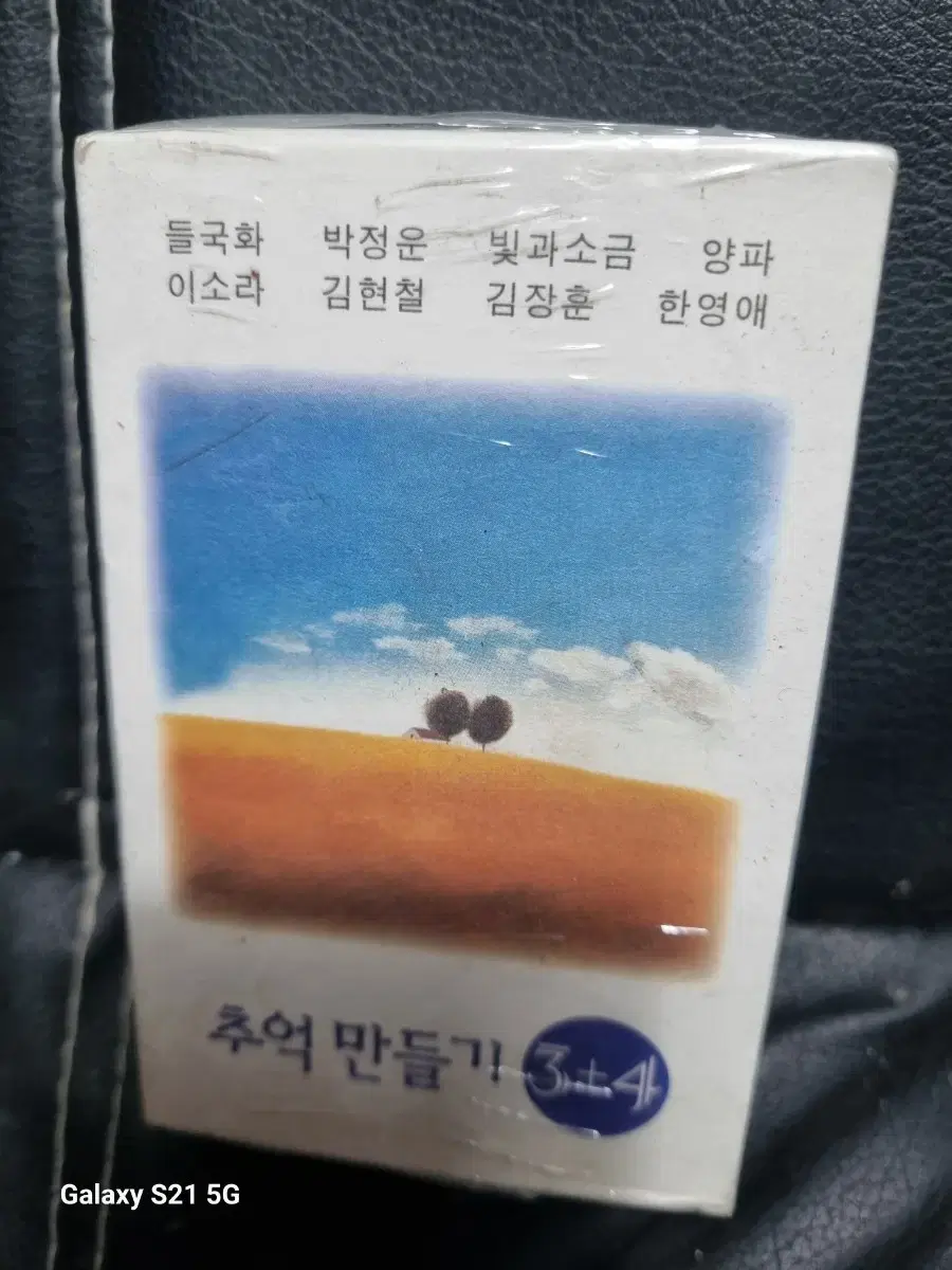 (카세트테이프)추억만들기 2개세트