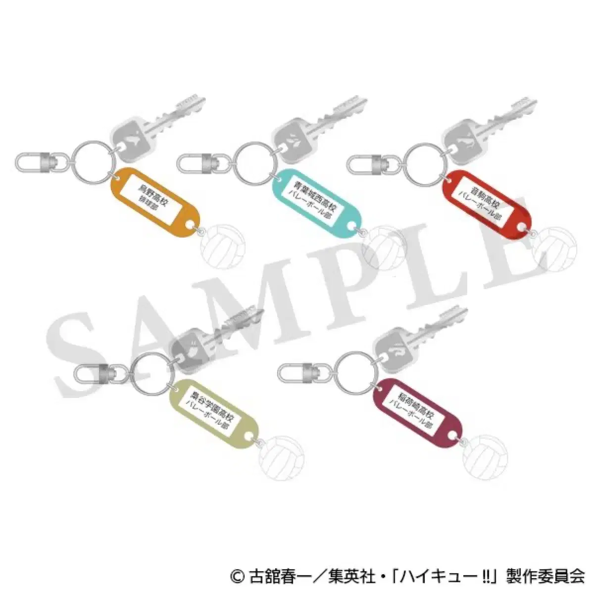 Haikyuu Stale Key keyring Tools