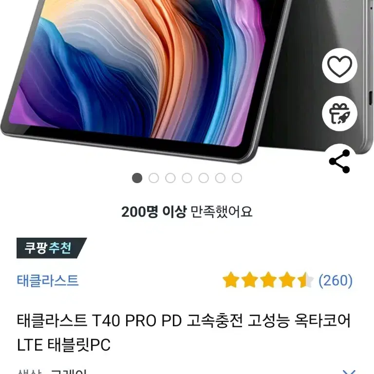 태클라스트 T40 PRO 태블릿