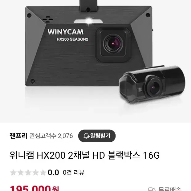 (거의새상품)위니캠 HX200 2채널 HD 블랙박스 16G