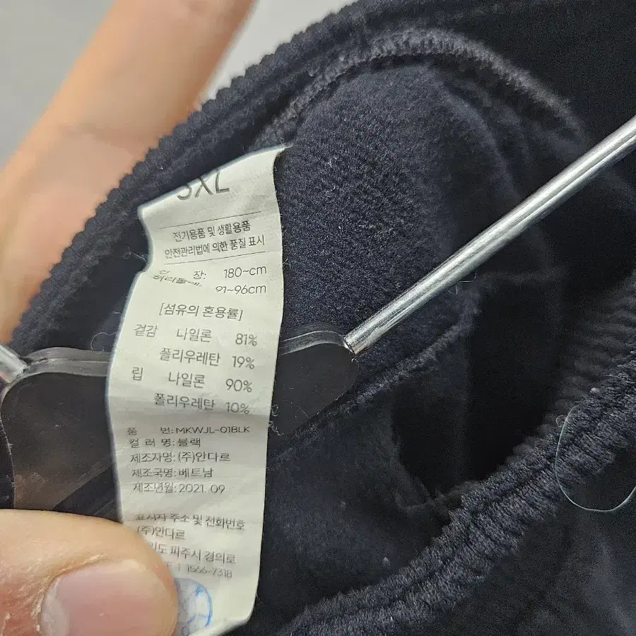 3XL 안다르 약기모 바지