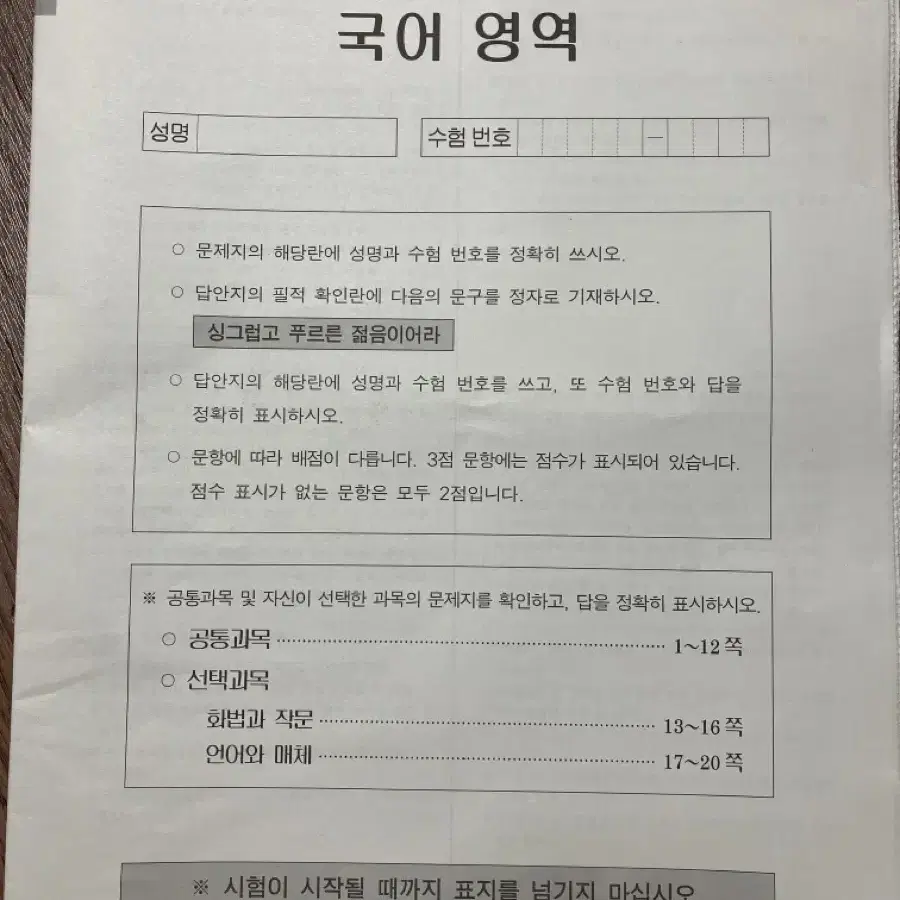 2025학년도 9월 모의고사 시험지