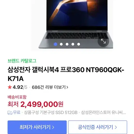 노트북