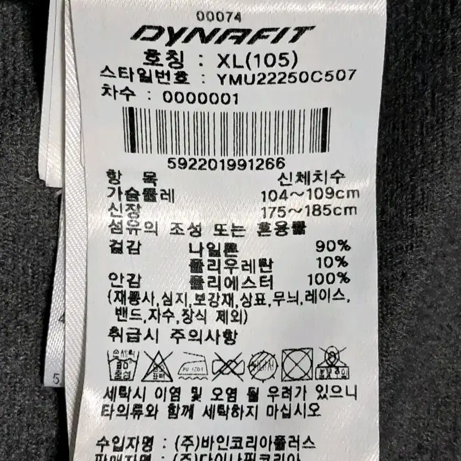 다이나핏 피스테 방풍티 남성XL