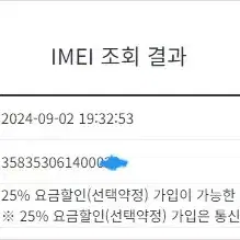 195420 아이폰6플러스 골드 액정SS급 16GB 인스타 배터리96%