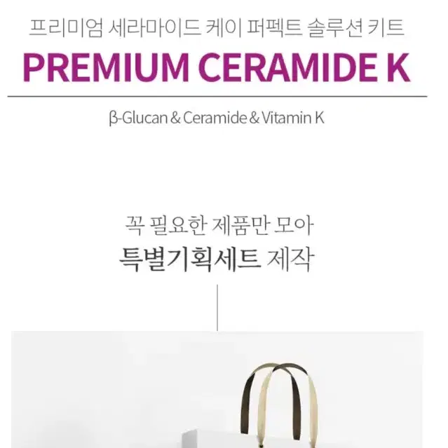 이안셀 세라마이드 k 키트