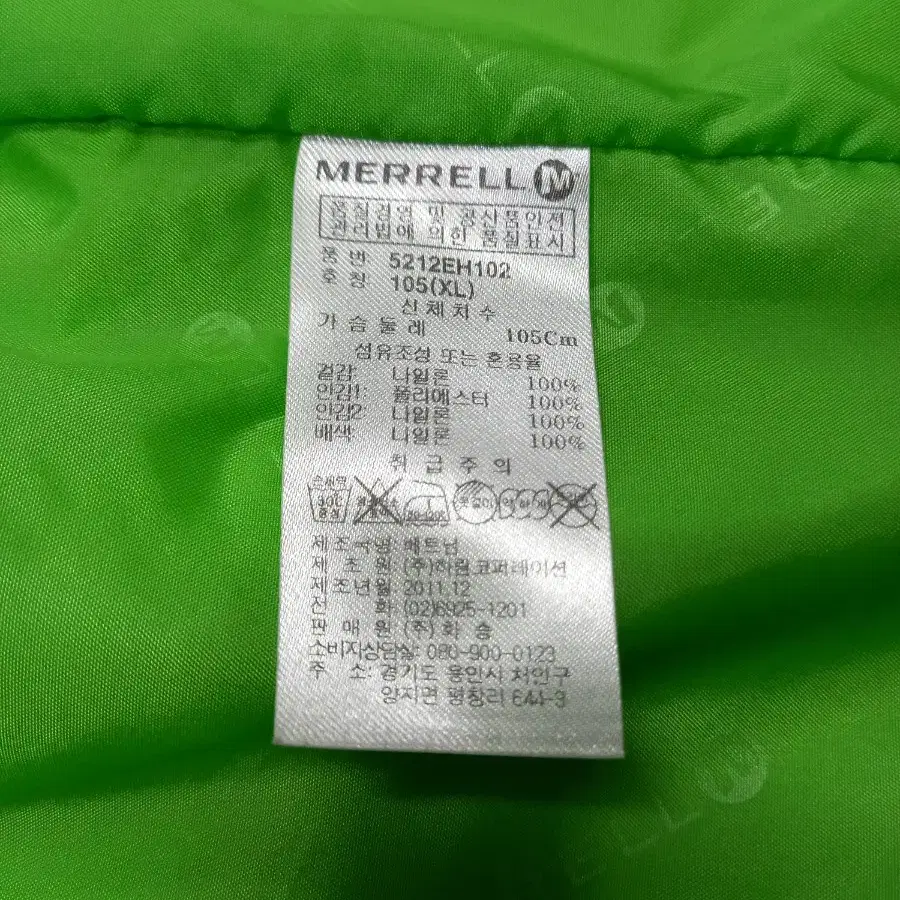 XL105 MERRELL 봄가을용 바람막이 등산복 연두 XL-301