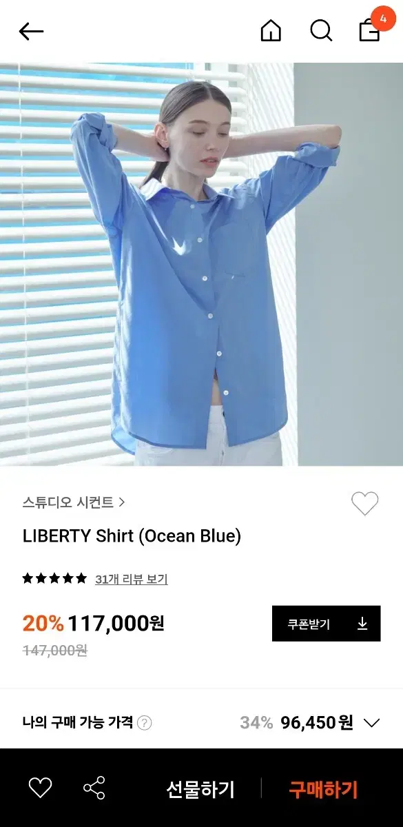 스튜드오시컨트 liberty 리버티 셔츠 오션블루 새상품